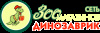 Динозаврик