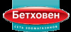 Бетховен
